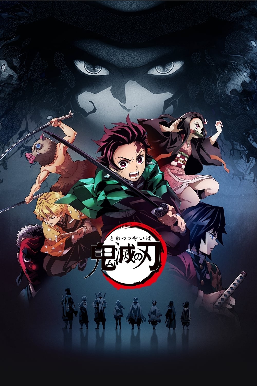 Assistir Demon Slayer: Kimetsu no Yaiba Temporada 5